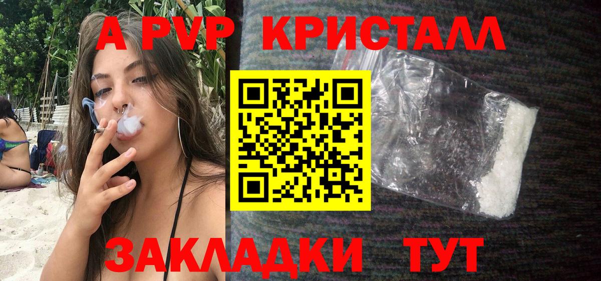 A PVP VHQ  Alpha PVP Соль  Вход с VPN  даркнет сайт  Заволжье 