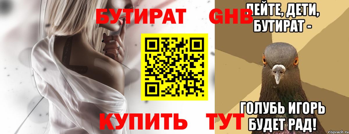 Заволжье  БУТИРАТ Butirat  Вход с VPN 