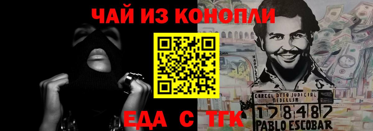 Cannafood марихуана  Вход с VPN  Заволжье 