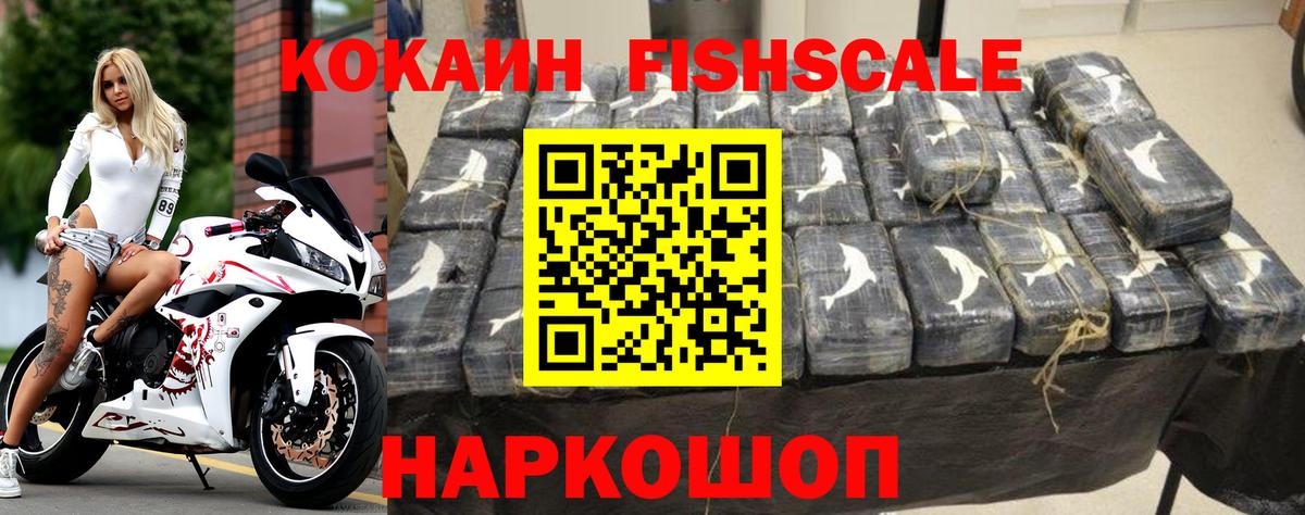 COCAIN 99%  Вход с VPN  купить наркотики сайты  Кокаин 98%  Заволжье 