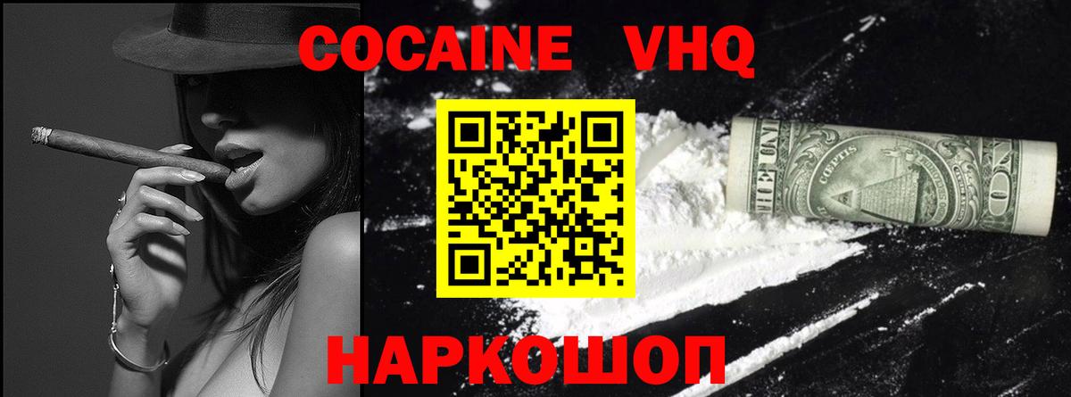КОКАИН Fish Scale Заволжье