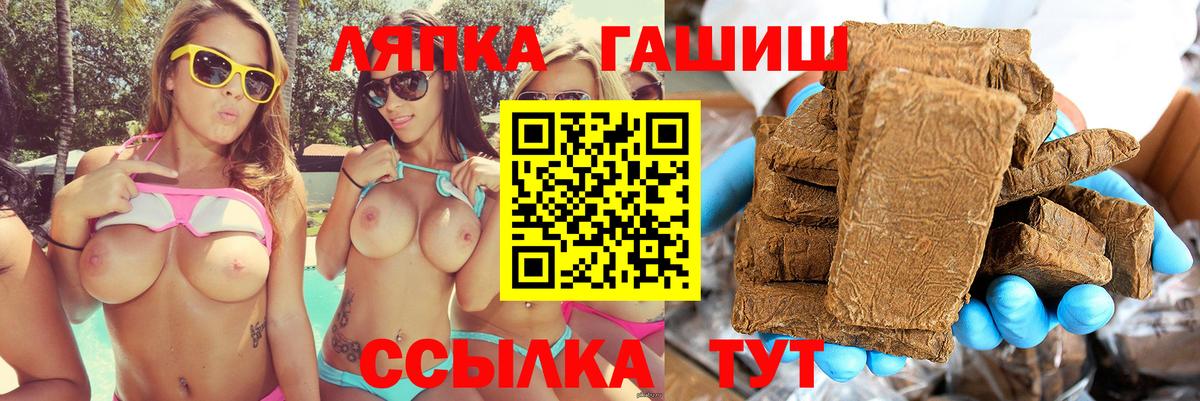 Заволжье  ГАШ Изолятор  Гашиш гашик  Гашиш  Вход с VPN 