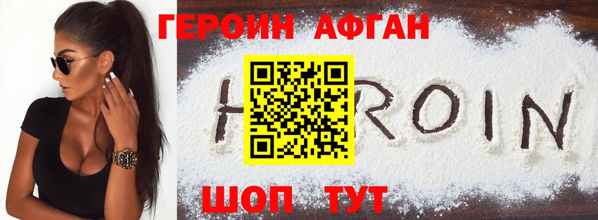 ГЕРОИН  Героин гречка  Вход с VPN  Заволжье 