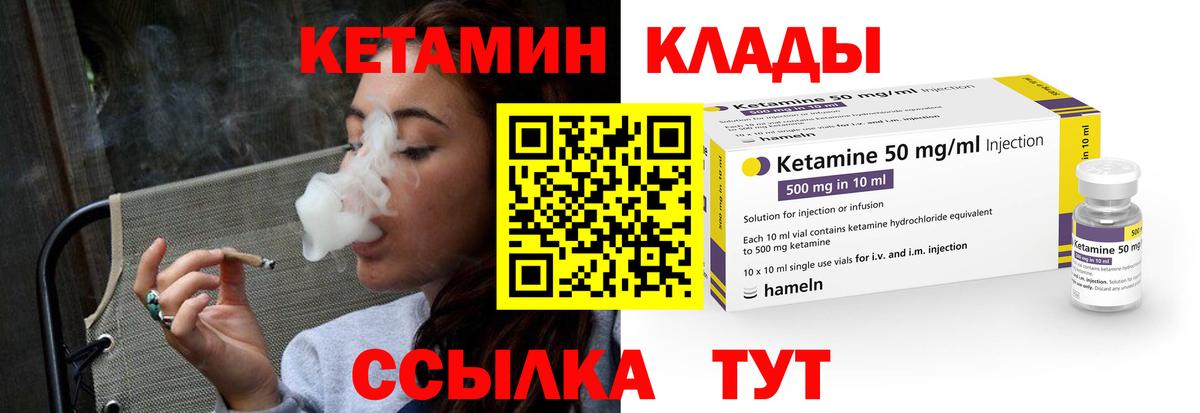 Заволжье  Кетамин VHQ  Вход с VPN 