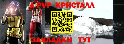 кристаллы Краснознаменск
