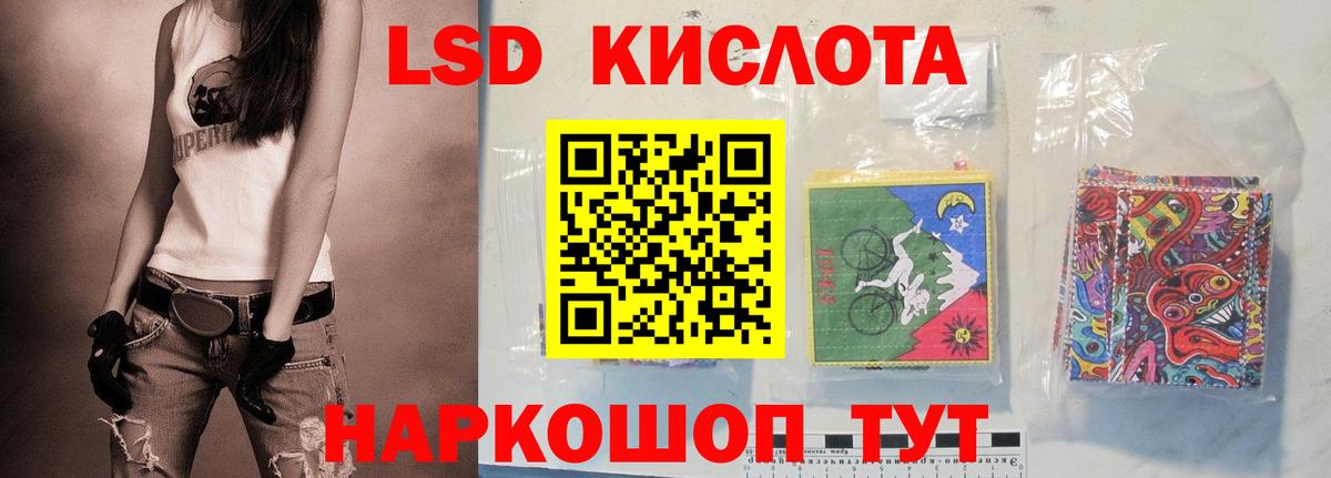 LSD-25 экстази кислота  Вход с VPN  LSD-25 экстази кислота  Заволжье 