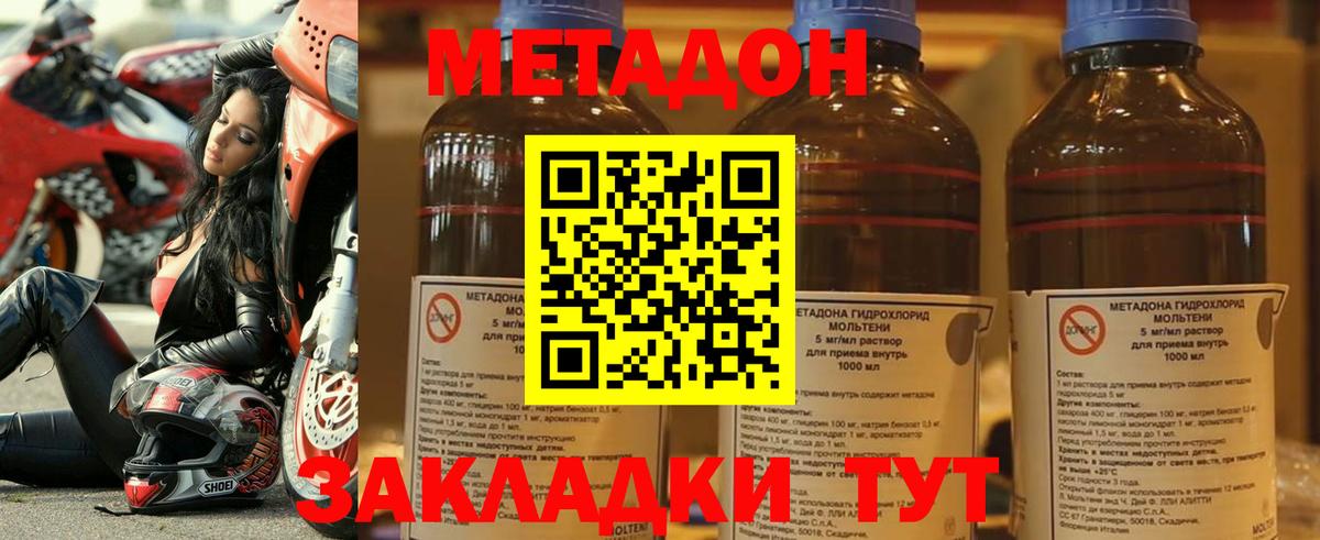 МЕТАДОН белоснежный Заволжье