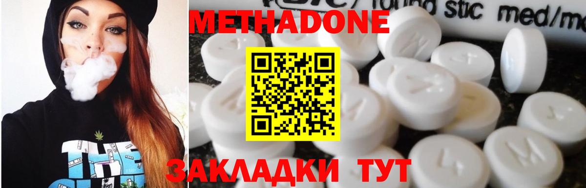 Метадон белоснежный  МЕТАДОН белоснежный  MEGA зеркало  Вход с VPN  Заволжье 