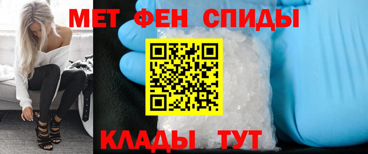 Метамфетамин мет Заволжье