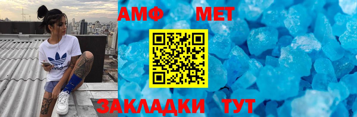 Метамфетамин винт  Вход с VPN  Заволжье 