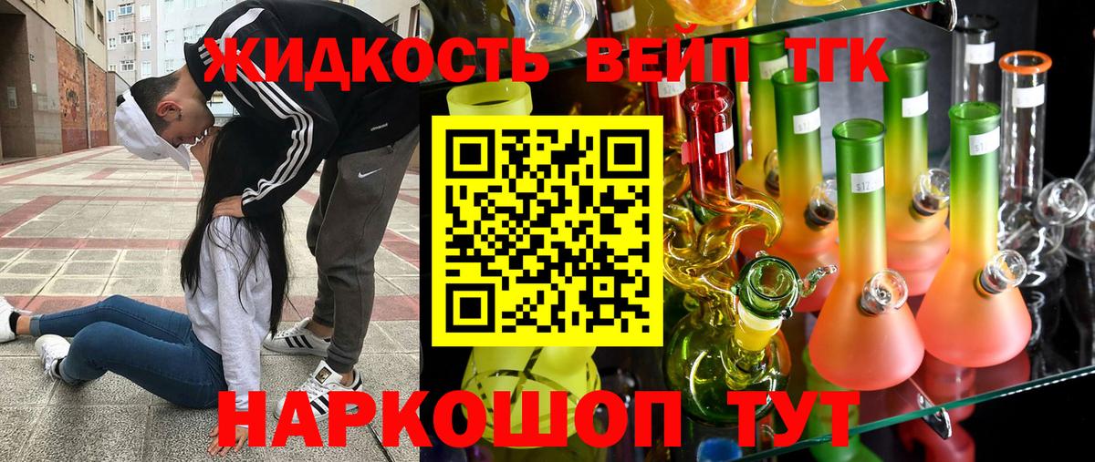 Заволжье  купить наркотики сайты  Вход с VPN  Дистиллят ТГК концентрат 